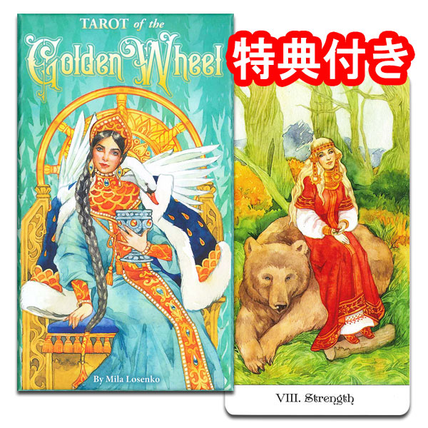 楽天市場】絶版タロットカード 78枚 ウェイト版【ニュー・センチュリー