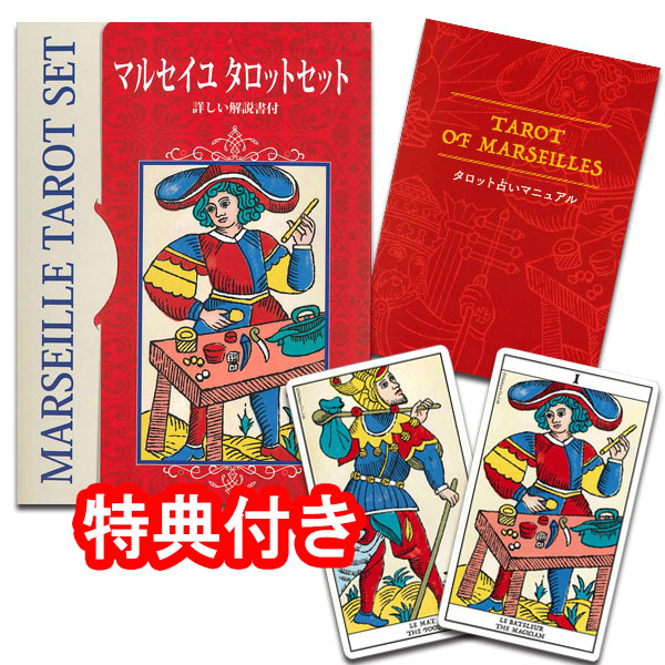 楽天市場】マルセイユ版【タロットカード】フィリップ・カモワンの