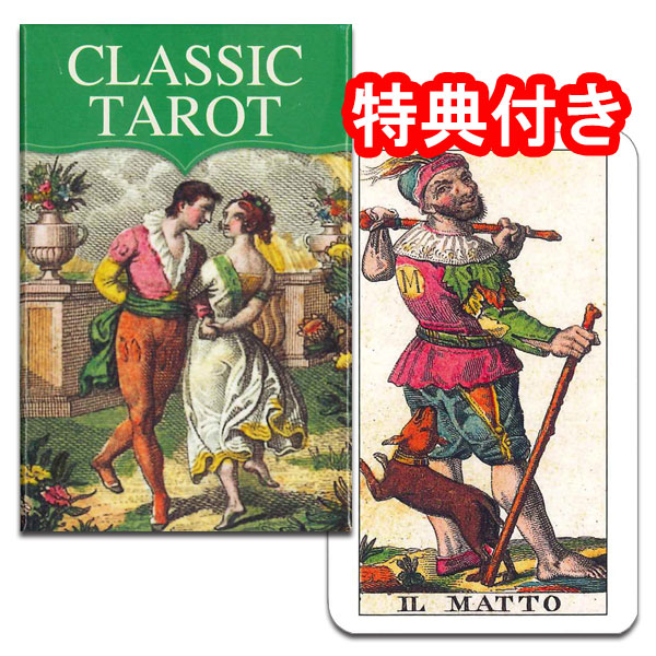 楽天市場】マルセイユ版【タロットカード】フィリップ・カモワン