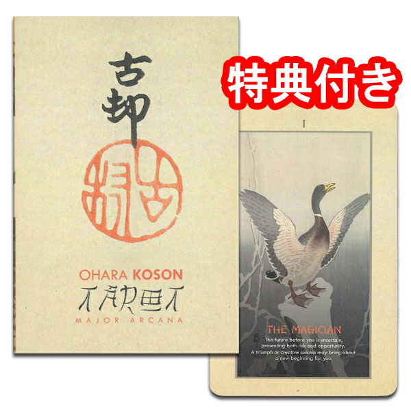 楽天市場】【タロットカード】タロッコ・アニマル☆TAROCCO DEGLI