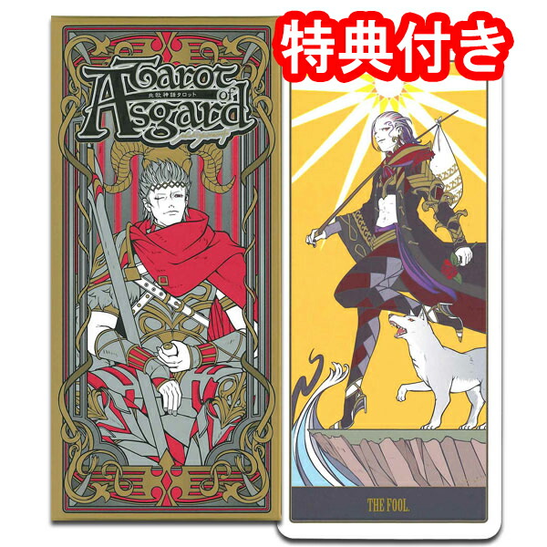 楽天市場】タロットカード 22枚 大アルカナ マルセイユ版 占い