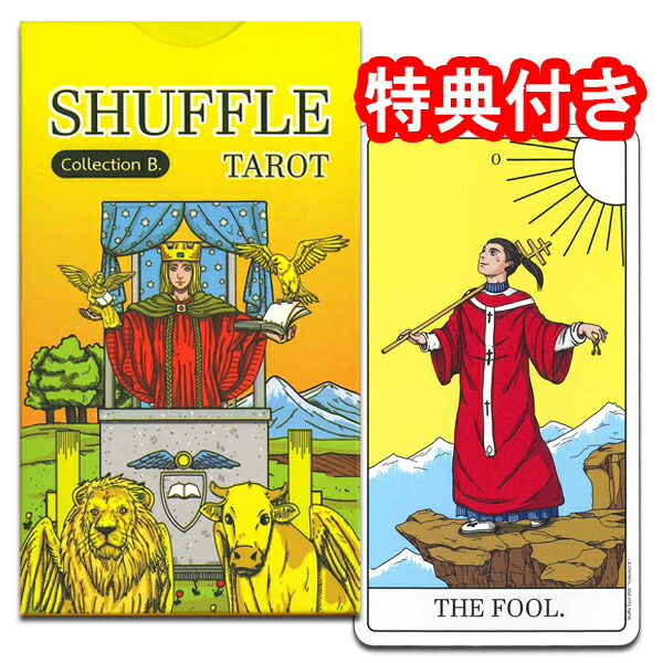 【SALE】<br>タロットカード 78枚 ウェイト版 占い<br>【シャッフル・タロット B】<br>”登場人物がミックスされたカード”