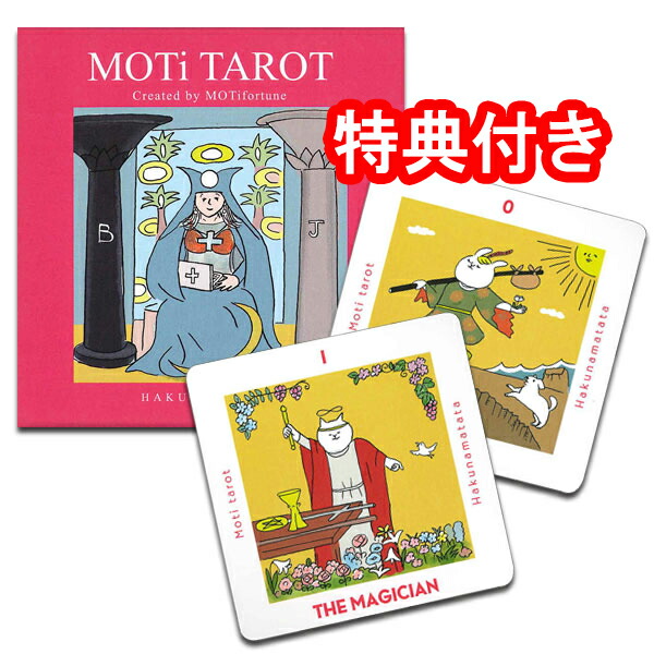 NAO★おまとめタロット2点 NAO☆おまとめタロット2点 NAO☆おまとめタロット2点 NAO☆