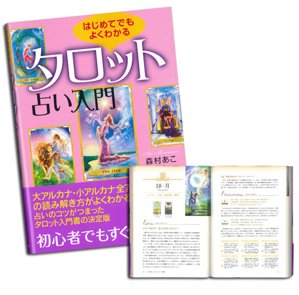 楽天市場 鳥タロットと書籍のセット 鳥タロットのはじめてセット タロット直輸入専門店 ヘリテイジ
