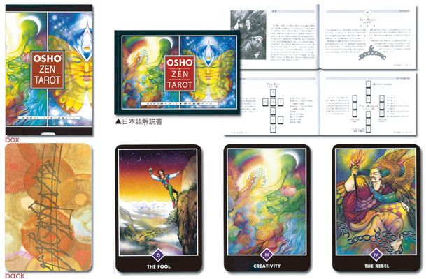 タロット 道士禅しつらえる Osho Zen Tarot Acilemat Com