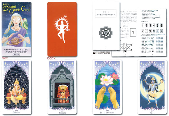 楽天市場 オラクルカード サリーのダーキニーオラクルカード Sally S Dakini Oracle Card タロット直輸入専門店 ヘリテイジ