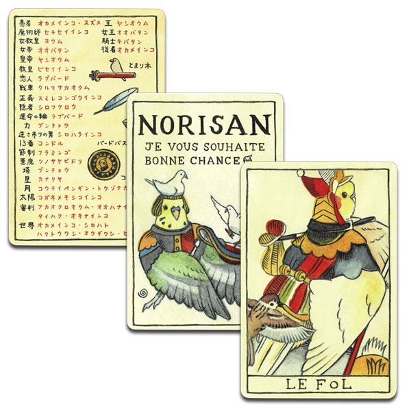 クリエイター Norisan のりさん の描く可愛らしい鳥たち 鳥マルセイユ タロット Sermus Es クリエイター Norisan のりさん の描く可愛らしい鳥たち 鳥マルセイユ タロット Sermus Es
