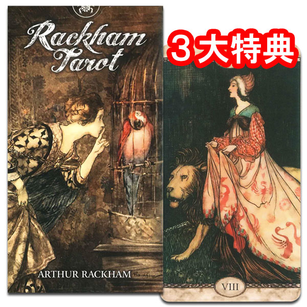 楽天市場 妖精達の住む神秘的な森へ ラッカム タロット タロット直輸入専門店 ヘリテイジ