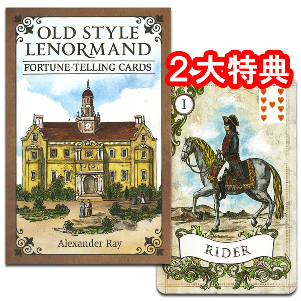 楽天市場】【ルノルマンカード】ミスティカル・ルノルマン☆Mystical Lenormand : タロット直輸入専門店 ヘリテイジ