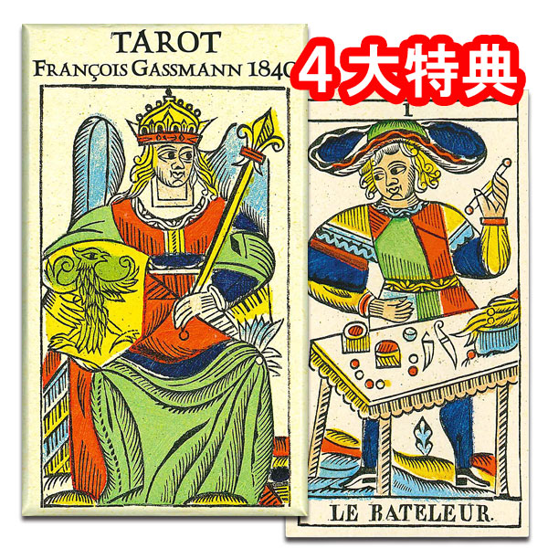 色鮮やかな個人性あふれるメッセージカード タロット デ フランソワ 瓦斯マン 1840 Pollo Net Au