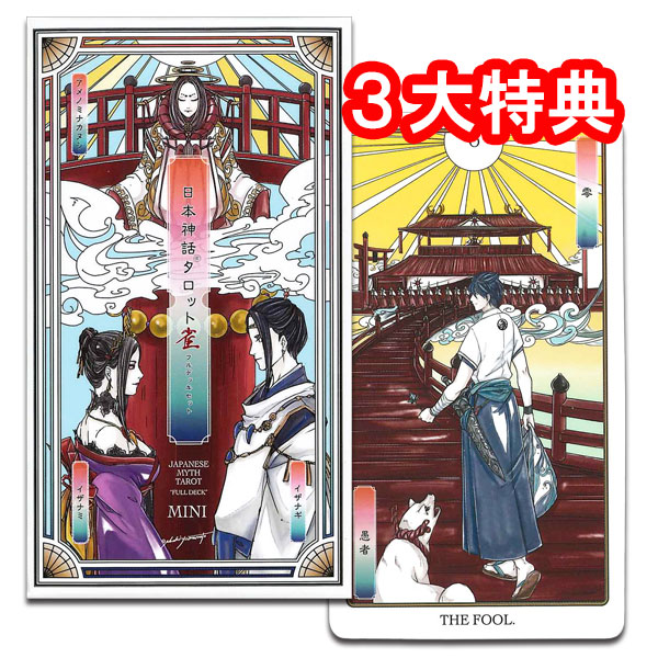 楽天市場】タロットカード 22枚 ウェイト版 大アルカナ 占い【Tarot of