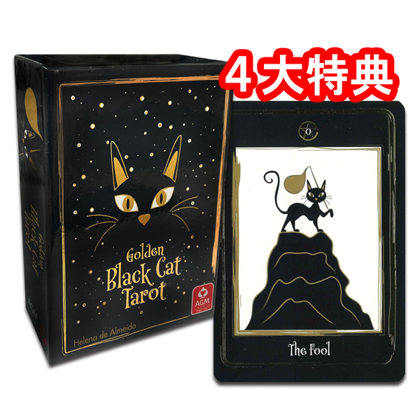 【SALE】【黒猫が主人公のタロットカード】ゴールデン・ブラック・キャッツ・タロット画像