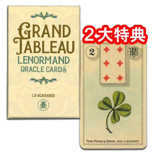 楽天市場】【ルノルマンカード】ミスティカル・ルノルマン☆Mystical Lenormand : タロット直輸入専門店 ヘリテイジ