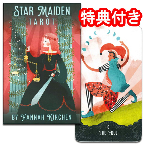 【タロットカード】シンプルで洗礼された美麗インディーズ✨神聖なる女神のデッキ Amazon.co.jp: タロット 月の魔女 かわいいタロットカード Moon