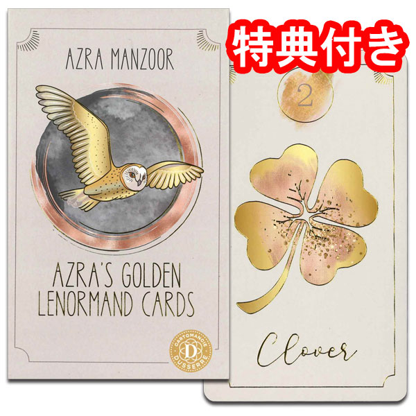 tanico★ルノルマンカード Amazon.co.jp: タニスルノルマンタロットカード,Tanis lenormand tarot