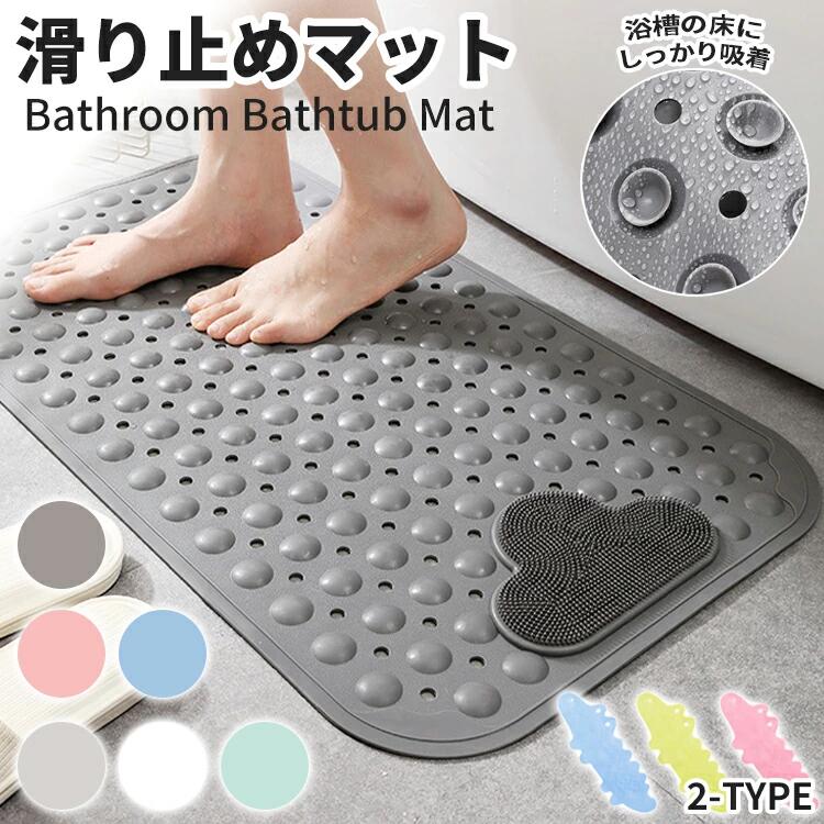 浴室用 滑り止めマット 収納簡単 80*120cm 楽天市場】「クーポン」滑り止めマット 風呂マット お風呂 マット