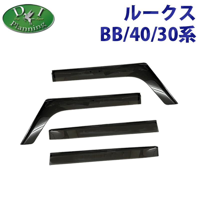 【イチオシ商品】日産 新型 ルークス BB1A BB2A BB5A BB6A 旧型 B44A B45A B47A B48A 三菱 ekスペース ekクロススペース BA1A BA2A BA5A BA6A B34A B35A B37A B38A ドアバイザー サイドバイザー 自動車バイザー アクリルバイザー パーツ カー用品 DIプランニング製｜エイチエス 店