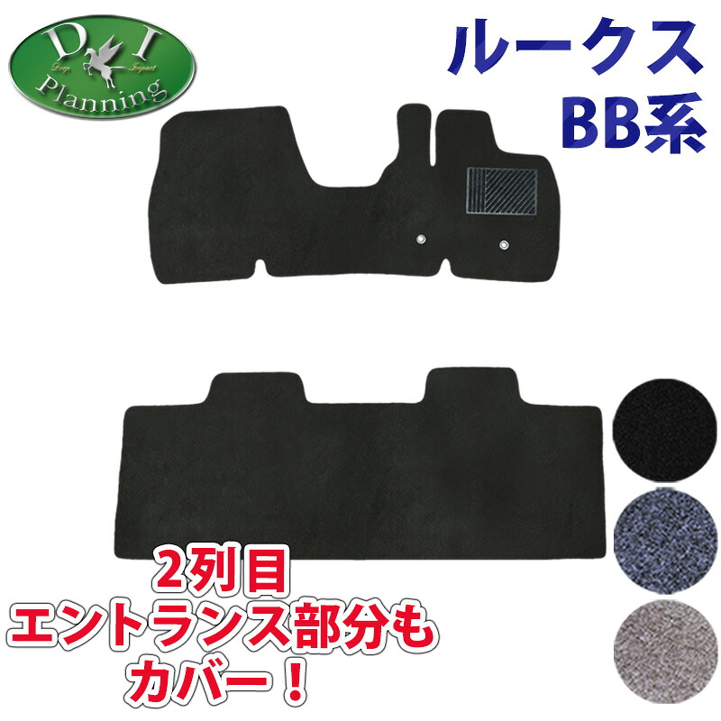 【リアステップ一体型】日産 新型 ルークス BB1A BB2A BB5A BB6A デリカミニ BA1A BA2A BA5A BA6A フロアマット ラゲッジマット ドアバイザー DX フロアシートカバー カーマット カーペット トランクマット アクセサリー 自動車マット パーツ オーテック ライン ターボ|エイチエス 店