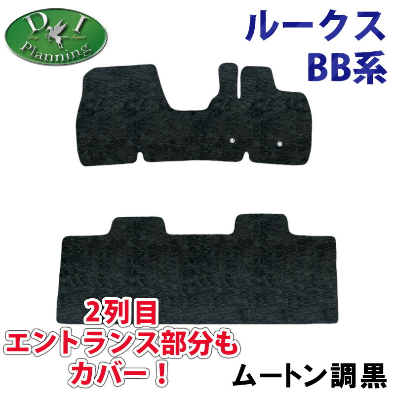 日産 新型 ルークス BB1A BB2A BB5A BB6A デリカミニ BA1A BA2A BA5A BA6A 【フロアマット ドアバイザー 高級ムートン調黒 】 フロアマット ハイパイル ファー カーマット フロアーマット 自動車マット アクセサリー パーツ カー用品 非純正品 社外品