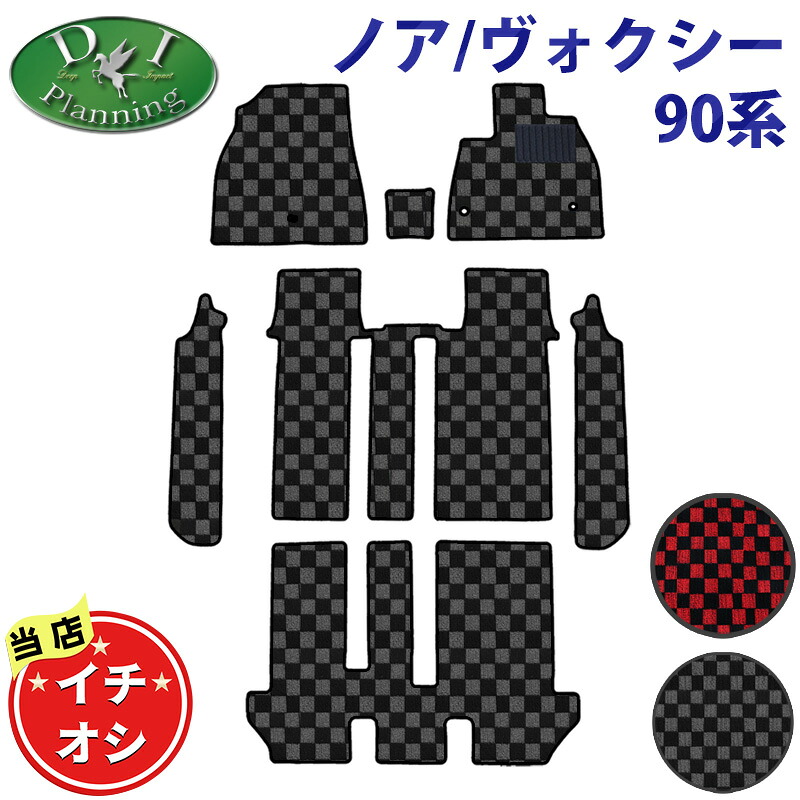 【イチオシ商品】トヨタ ノア ヴォクシー ランディ 90系 【フロアマット 幅広ステップマット ドアバイザー チェック柄 】社外新品 フロアーマット エントランスマット カーマット 自動車バイザー アクリルバイザー 自動車パーツ ラゲージマット トランクマット|エイチエス 店