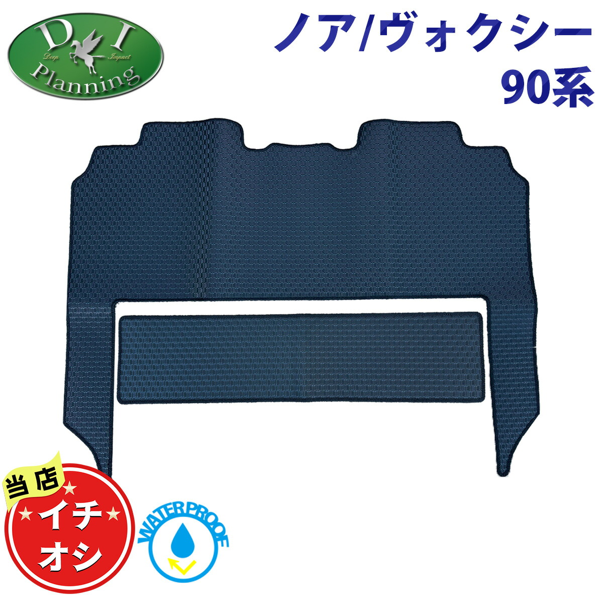 レア！車載　屋外用マット　3枚セット　希少品　自動車部品　ヴィンテージお宝品 楽天市場】【送料無料】ノア ヴォクシー ランディ 90系 NOAH