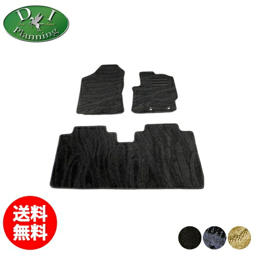 【送料無料】トヨタ カローラフィールダー NZE161G NRE161G ZRE162G NKE165G 160系 16系 フロアマット 織柄 カローラアクシオ NRE160 NZE161 NRE161 NKE165 カーマット フィールダーハイブリッド 自動車マット アクシオハイブリッド|エイチエス 店