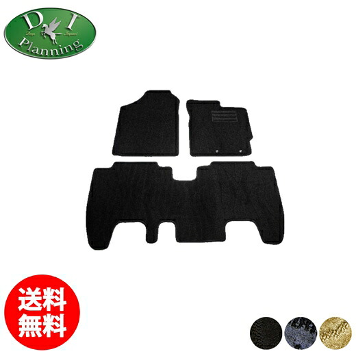 【送料無料】トヨタ ラクティス NSP120 NCP120 スバル トレジア NSP120X NCP120X 120系 フロアマット 織柄 カーマット 自動車マット フロアーマット フロアーカーペット フロアシートカバー カー用品 アクセサリー ジュータンマット