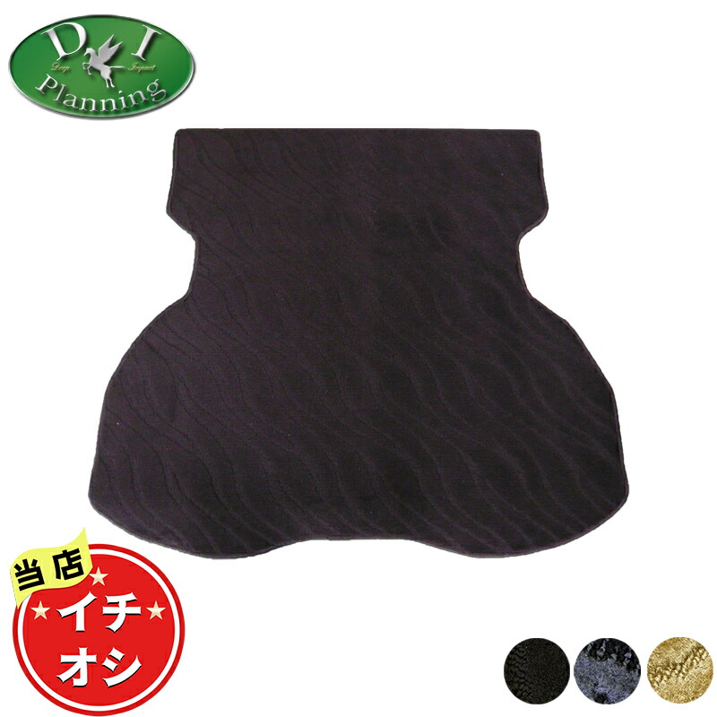 【イチオシ商品】ヴェルファイア アルファード 30系 ラゲッジカバー (大) 織柄 トランクルームマット ラゲージスペースシート 社外新品 自動車パーツ アクセサリー フロアーマット AGH30W AGH35W GGH30W GGH35W AYH30W カーマット diplanning製品｜エイチエス 店