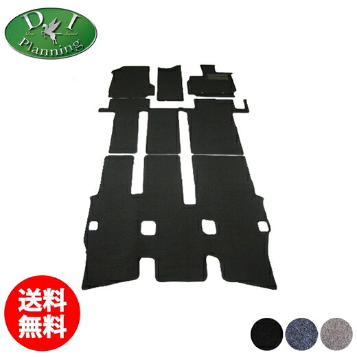 【送料無料】トヨタ ヴォクシー ノア ZRR70G ZRR75G ZRR70W ZRR75W 70系 フロアマット ステップマット ラゲッジマット DX VOXY　カーマット ボクシー 70ヴォクシー NOAH 自動車マット カー用品 アクセサリー フロアシートカバー パーツ diplanning製