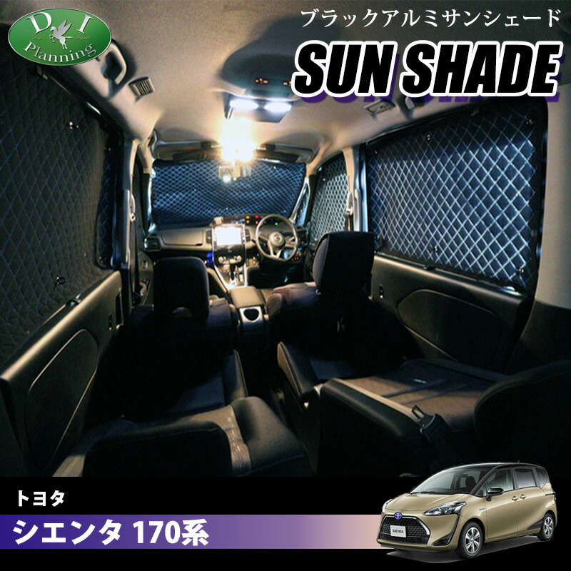 NSP170G シエンタ専用 リアゲートバー ブラックカラー　車中泊 NSP170G シエンタ専用 リアゲートバー ブラックカラー 車中泊