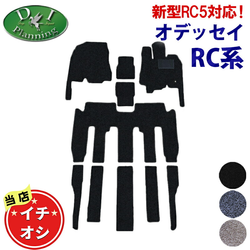 【イチオシ商品】ホンダ 新型 オデッセイ RC1 RC2 RC4 RC5 オデッセイe:HEV 【 フロアマット ラゲッジマット ステップマット ドアバイザー 】 DX オデッセイアブソルート カーマット 新型オデッセイ 現行型オデッセイ カー用品 アクセサリー パーツ