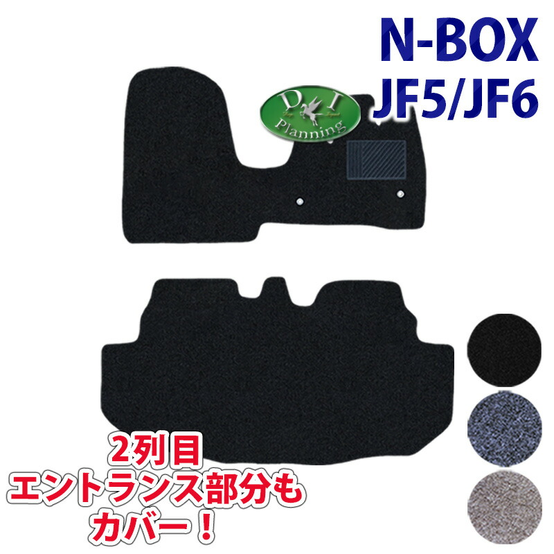 【イチオシ商品】ホンダ NBOX N-BOX Nボックス jf5 jf6 新型NBOX 現行型NBOX 【 フロアマット ラゲッジマット ドアバイザー DX 】 カーマット 現行NBOXカスタム フロアーマット N-BOXカスタム 自動車マット アクセサリー カー用品 パーツ トランクマット サイドバイザー