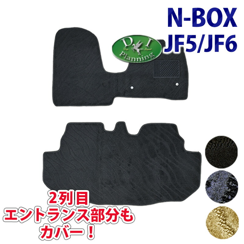 【リアステップ一体型】ホンダ NBOX N-BOX Nボックス JF5 JF6 新型NBOX 現行型NBOX 【 フロアマット ラゲッジマット ドアバイザー 織柄S 】 カーマット 現行NBOXカスタム フロアーマット N-BOXカスタム 自動車マット アクセサリー カー用品 パーツ サイドバイザー|エイチエス 店