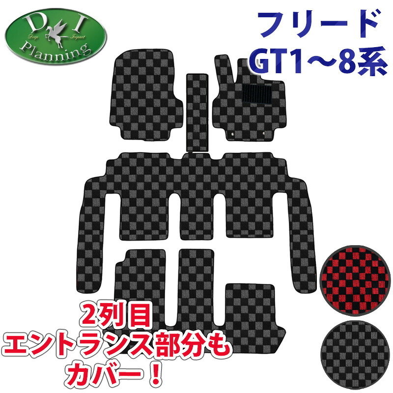 【2列目エントランス一体型】ホンダ 現行型フリード GT1 GT2 GT3 GT4 GT5 GT6 GT7 GT8 ハイブリッド 6人乗り 7人乗り 【フロアマット ドアバイザー チェック柄 】 カーマット 足マット 自動車マット カー用品 アクセサリー クロスター e:ＨＥＶエアー ＥＸ｜エイチエス 店