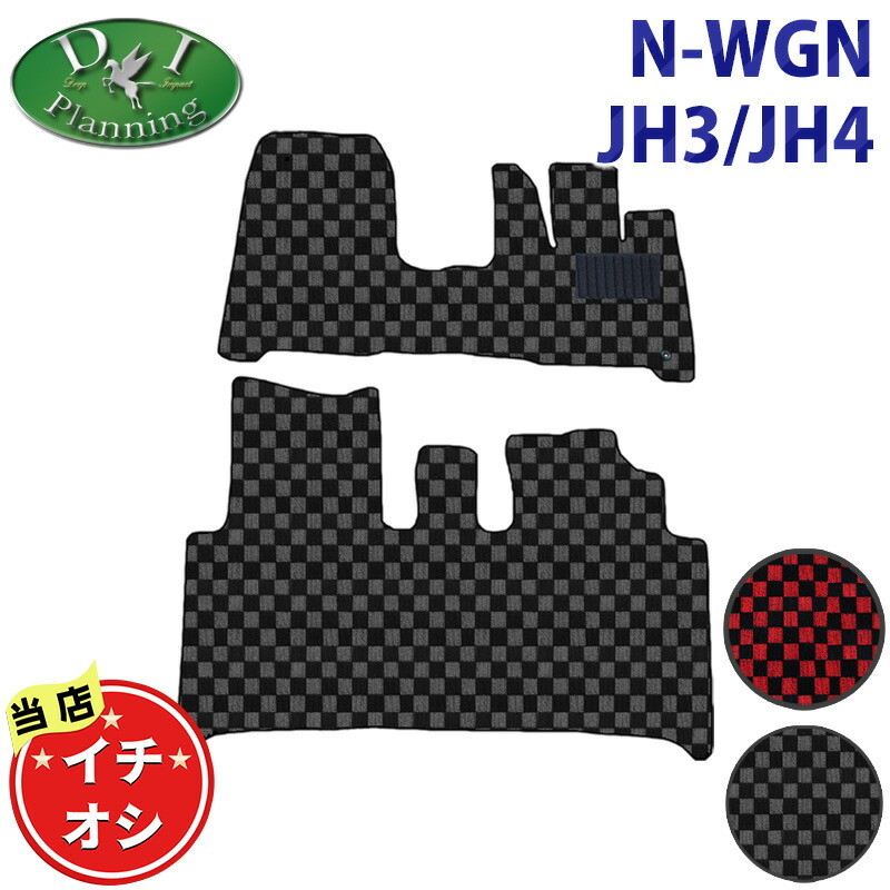 【イチオシ商品】ホンダ 新型 N-WGN 現行NWGN NWAGON Nワゴン JH3 JH4 フロアマット & ドアバイザー チェック柄 カーマット フロアーマット フロアカーペット 自動車マット パーツ カー用品 diplanning製