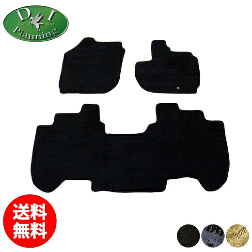 【送料無料】ホンダ シャトル GK8 GK9 シャトルハイブリッド GP7 GP8 【フロアマット ラゲッジマット 】 織柄S ホンダシャトル カーマット フロアーマット 自動車マット ホンダシャトル専用 カー用品 アクセサリー フロアシートカバー パーツ diplanning製