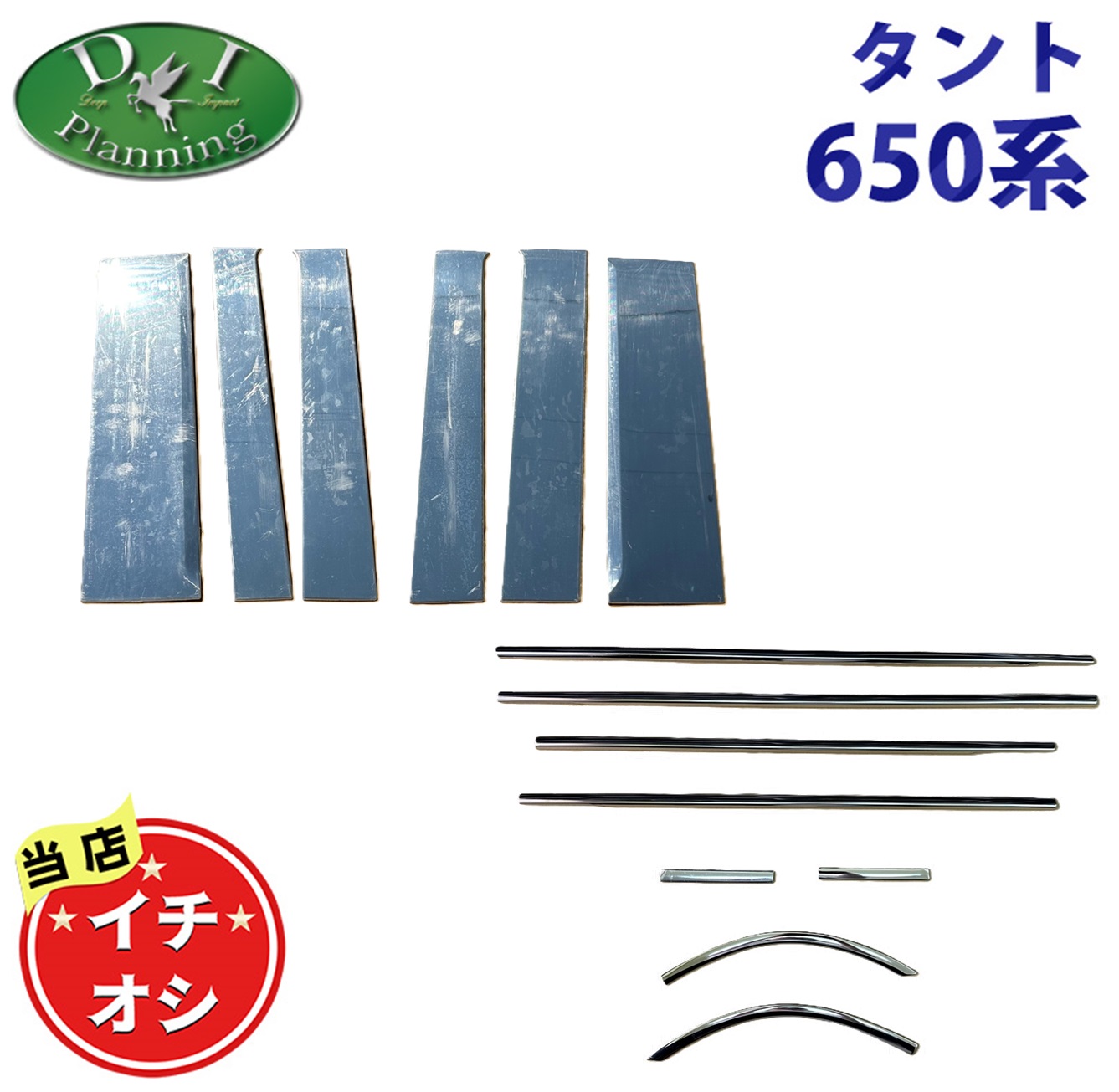 【イチオシ商品】現行型タント 新型タントカスタム LA650S LA660S スバル シフォン LA650F 【 ステンレスピラー & ドアモール 】 パーツ カスタム カスタマイズ ドレスアップ エアロパーツ アクセサリー ガーニッシュ ピラーカバー ウェザーストリップカバー|エイチエス 店