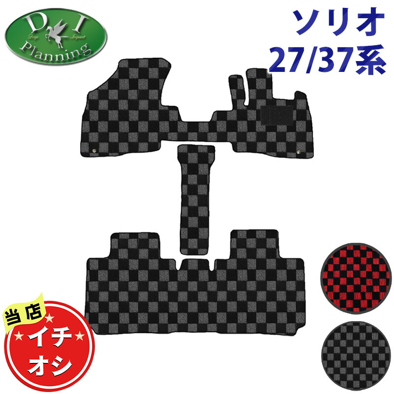 スズキ ソリオ MA27S ソリオバンディッド ハイブリッド MA37SS 新型ソリオ 現行型【フロアマット ドアバイザー チェック柄】 カーマット フロアーマット フロアシートカー パーツ DIプランニング製