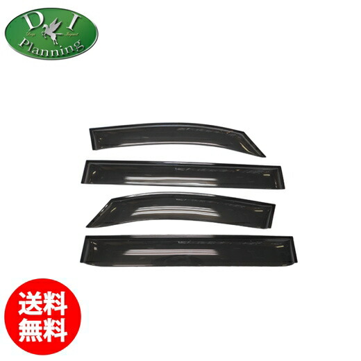 【送料無料】三菱 デリカ D:5 デリカD5 CV2W CV4W CV5W CV1W CV系 ドアバイザー サイドバイザー アクリルバイザー 自動車バイザー 自動車ドアバイザー 社外バイザー 社外ドアバイザー パーツ カー用品 diplanning diプランニング製品