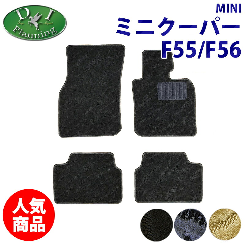 【イチオシ商品】MINI ミニ クーパー S D SD ジョンクーパーワークス ワン JCW F55 F56 【 フロアマット トランクマット 織柄 】 カーマット 自動車マット カー用品 フロアシートカバー ジュータンマット フロアカーペット 社外新品 非純正品 アクセサリーパーツ|エイチエス 店