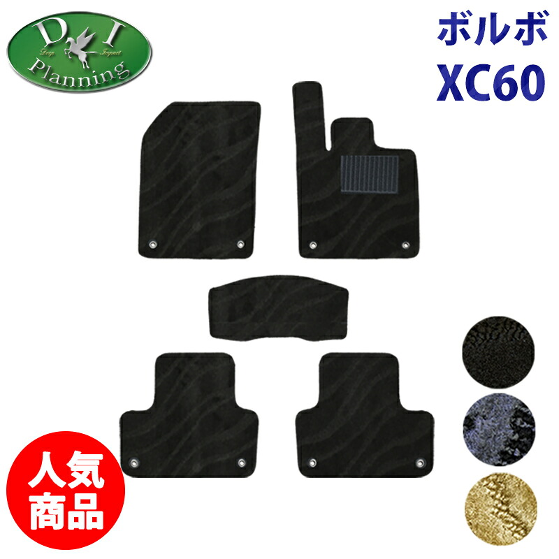 【人気商品】ボルボ V90 【 フロアマット ラゲッジマット 】 織柄 カーマット 自動車パーツ フロアカーペット フロアーマット モーメンタム Rデザイン インスクリプション ポールスターエンジニアード リチャージ プラス B5 フロアシートカバー アクセサリー カー用品|エイチエス 店