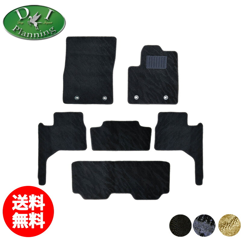 レクサス LX600 VJA310W 300系 5人乗り用 7人乗り用 【 フロアマット ラゲッジマット 織柄 】 カーマット 自動車マット ジュウタンマット フロアーシートカバー フロアーカーペット 社外新品 アクセサリーパーツ カー用品 足マット 足元マット diplanning製品