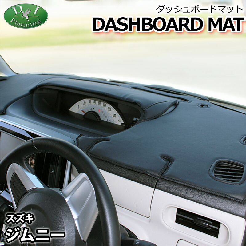 楽天市場】JB23ジムニー用 金属製ダッシュボードハンガーパイプ