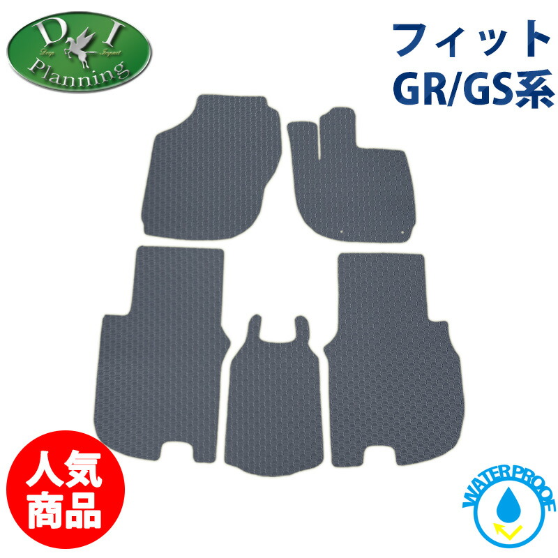 【送料無料】ホンダ 新型フィット フィット用 現行フィット FIT GR1 GR2 GR3 GR5 GR6 GR7 GS4 GS5 GS6 GS7 【防水 ゴムフロアマット ドアバイザー 】ラバーマット ラバータイプ カーマット フロアシートカバー サイドバイザー 自動車マット diplanning製 10,640円