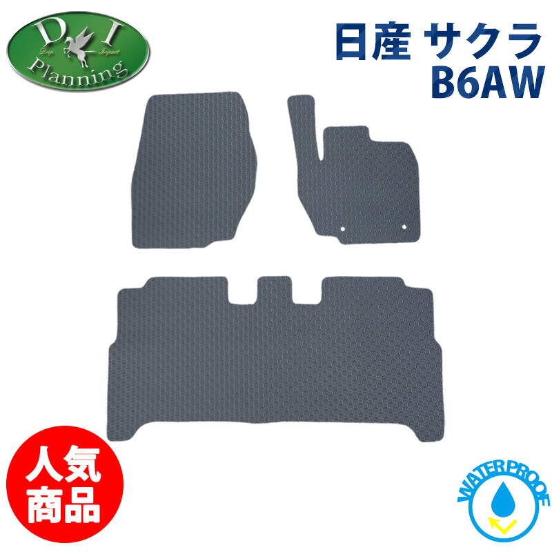 日産 サクラ B6AW 三菱 eKクロスEV B5AW フロアマット カーマット 【 防水 ゴムフロアマット ドアバイザー 】 ラバータイプ ラバーマット フロアシートカバー フロアーカーペット ジュータンマット 自動車マット カー用品 パーツ アクセサリー diプランニング製|エイチエス 店