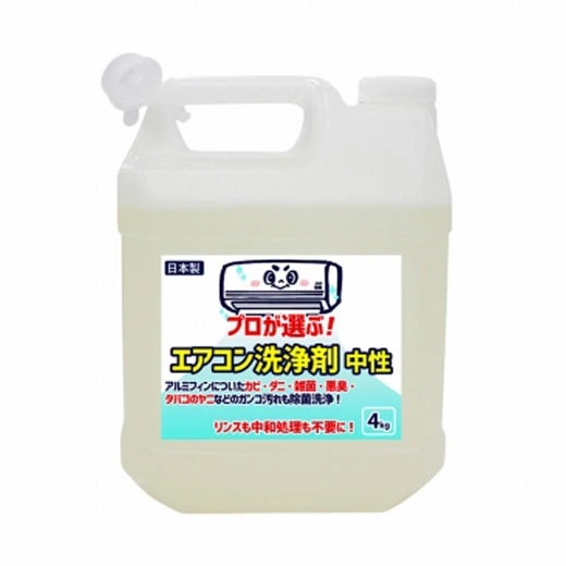 【大人気商品】エアコン洗浄剤 なら プロが選ぶエアコン洗浄剤 4kg 中性 アルミフィン を 強力洗浄 除菌 雑菌除去 殺菌 バクテリア カビ ダニ ガンコ汚れ クリーニング リンス不要 フィルター掃除 エアコン掃除 エアコン洗浄 エアコン洗浄液 掃除グッズ 掃除アイテム