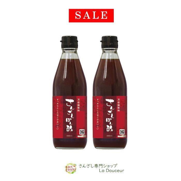 楽天市場】マラソン価格 さんざしぽん酢 さんざし ポン酢 PO3