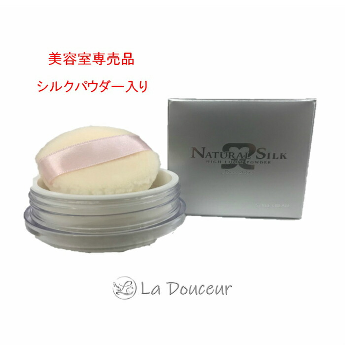楽天市場 ハイライトパウダー シルク ナチュラル 美容室化粧品 話題 フェイスパウダー ハイライト おしろい ファンデーション 人気 化粧直し 粉末 化粧下地 大人 高級品 オススメ 美容室専売品 サロン専売品 きめ細かい La Douceur