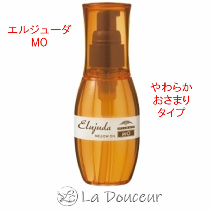 楽天市場 ミルボン エルジューダ Mo 120ml トリートメント 洗い流さない ミルボン オイル レディース 女性らしい 毛髪を保護 保湿 やわらかおさまりタイプ パサつき抑え 香り 美容室専売品 サロン仕上げ ヘアトリートメント 洗い流さない La Douceur