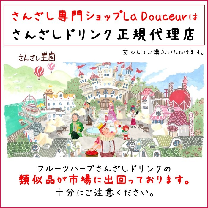 楽天市場 感謝セール価格 さんざしドリンク 4本 選べるプレゼント付 正規品 送料無料 さんざし サンザシ ドリンク ドリンク サンザシ 効果 セット 美容ドリンク 健康ドリンク フルーツハーブ 900ml 健康 果物 美容室 体調管理 希釈 贈り物 美容 健康 瓶 ストック 保管